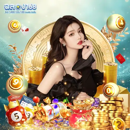 6 ลิสต์เว็บหวยออนไลน์